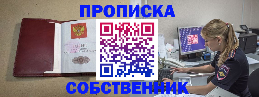временная регистрация гарантия в Кингисеппе