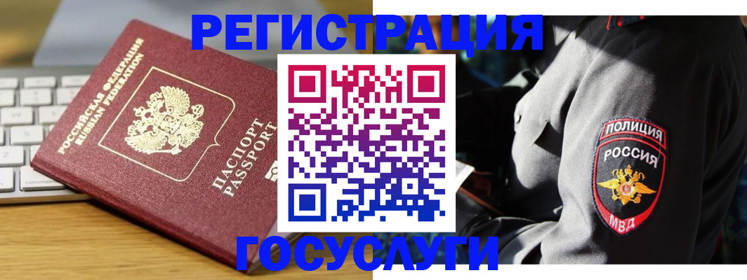 прописка гарантия в Кингисеппе