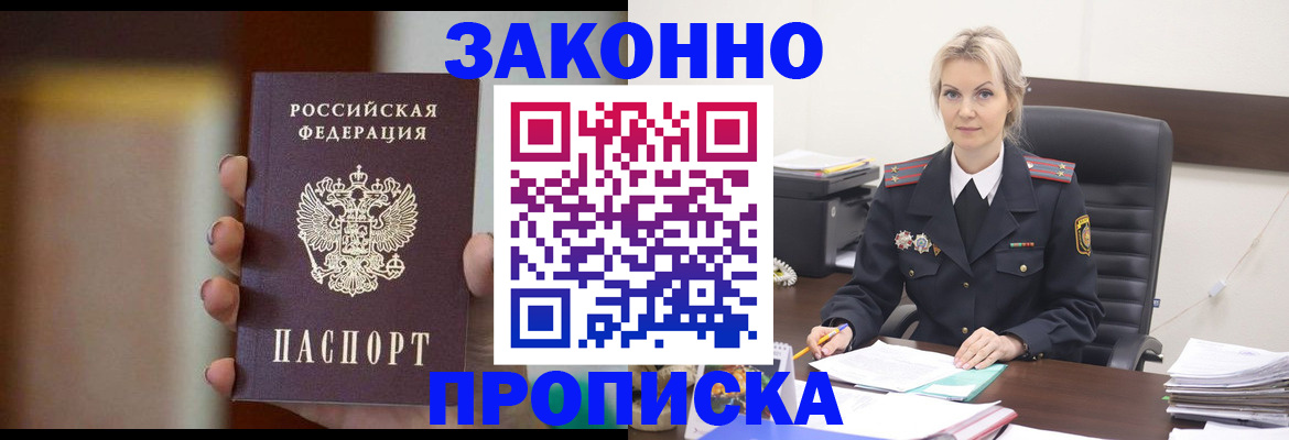 регистрация в Кингисеппе