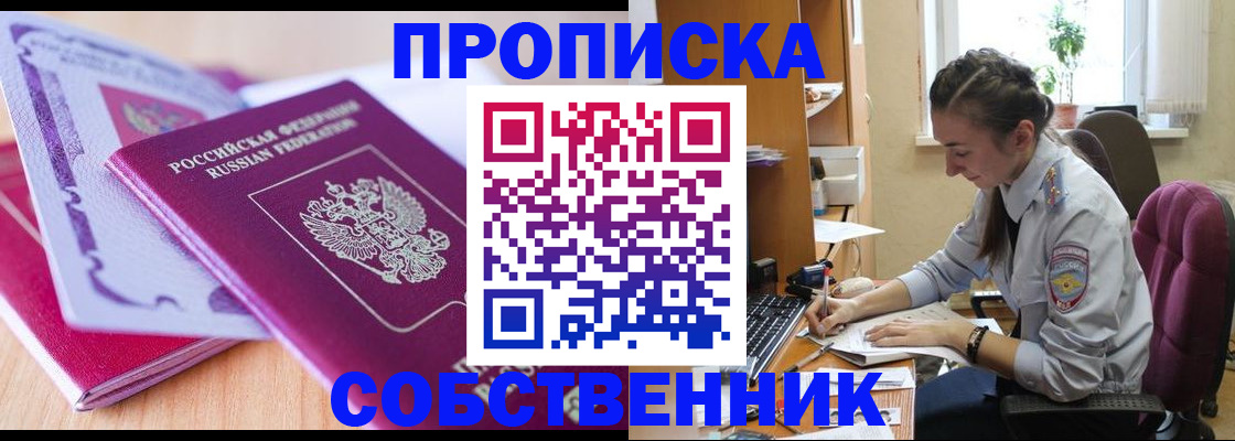 прописка паспорт в Кингисеппе
